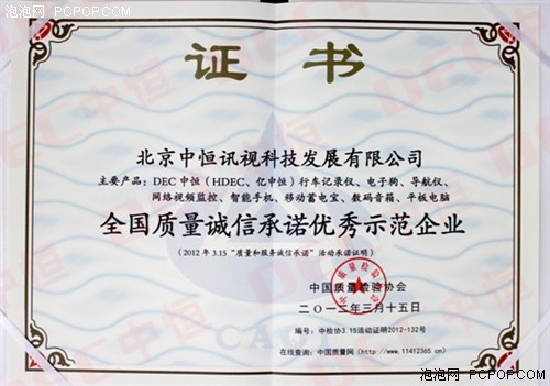 有圖有真相!剖析中恒SG-21行車記錄儀